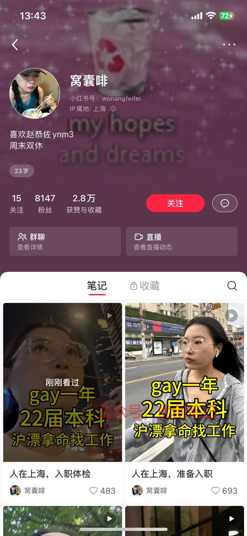 看着这个博主火起来的 …#情报-搞钱线报📢论坛-网创交流-优创圈